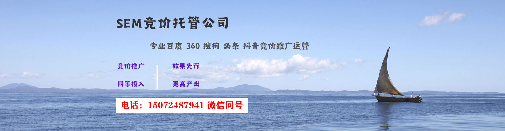 滕州sem投放